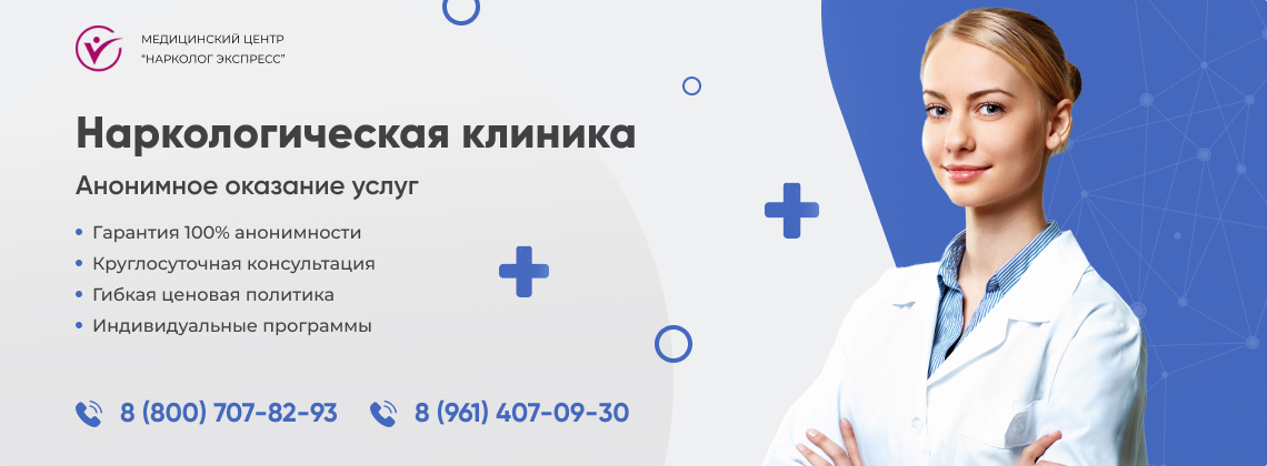 наркологическая-клиника.jpg в Южнопортовом районе города Москвы | Нарколог Экспресс